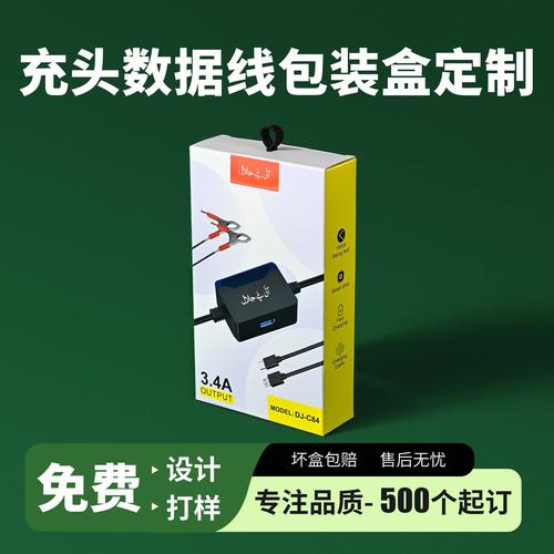 數(shù)碼產(chǎn)品包裝盒批發(fā)指南 從數(shù)據(jù)線到耳機(jī)，開(kāi)窗空盒與免費(fèi)設(shè)計(jì)服務(wù)