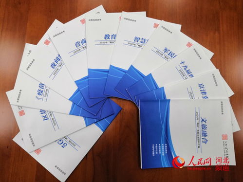 河北省圖書館為省 兩會 提供信息咨詢服務